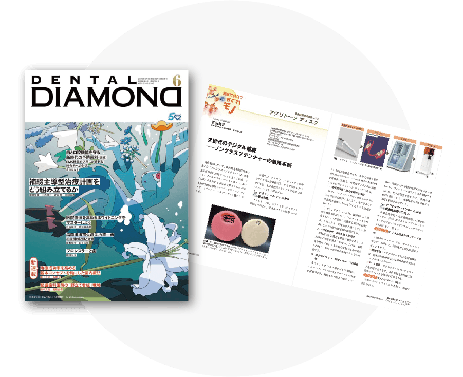 DENTAL DIAMOND
