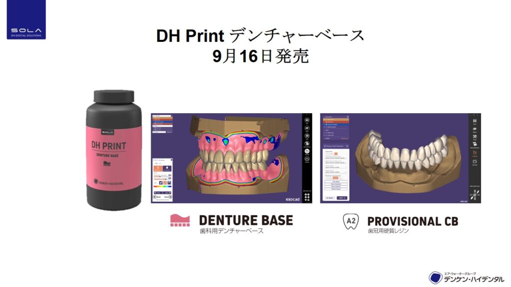 210820_DH-PrintDenturebase_PR
