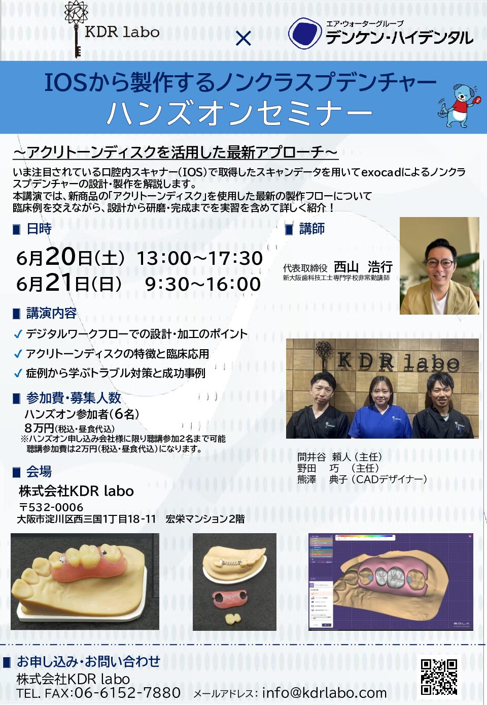 20260620-21_KDRLaboseminar-pdf.jpg