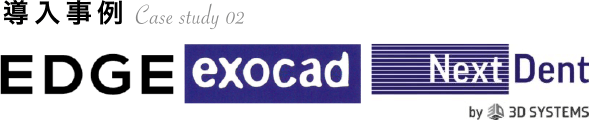 導入事例：EDGE／exocad／NextDent5100