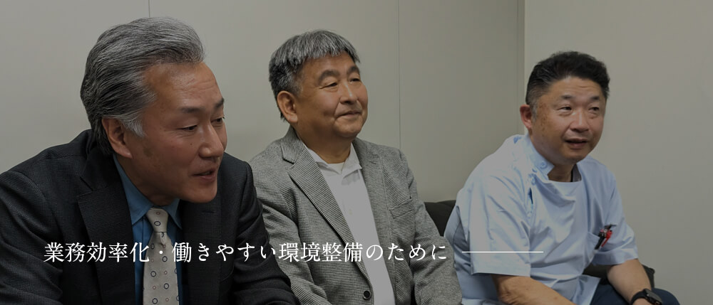 導入事例7メイン画像